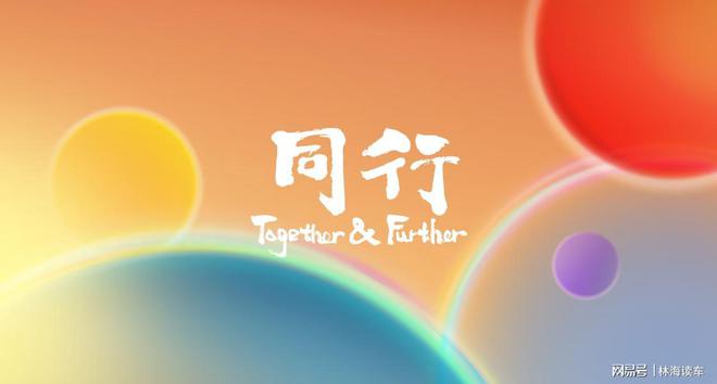 創(chuàng)新的力量苦盡甘來的蔚來如何著眼未來旗艦
