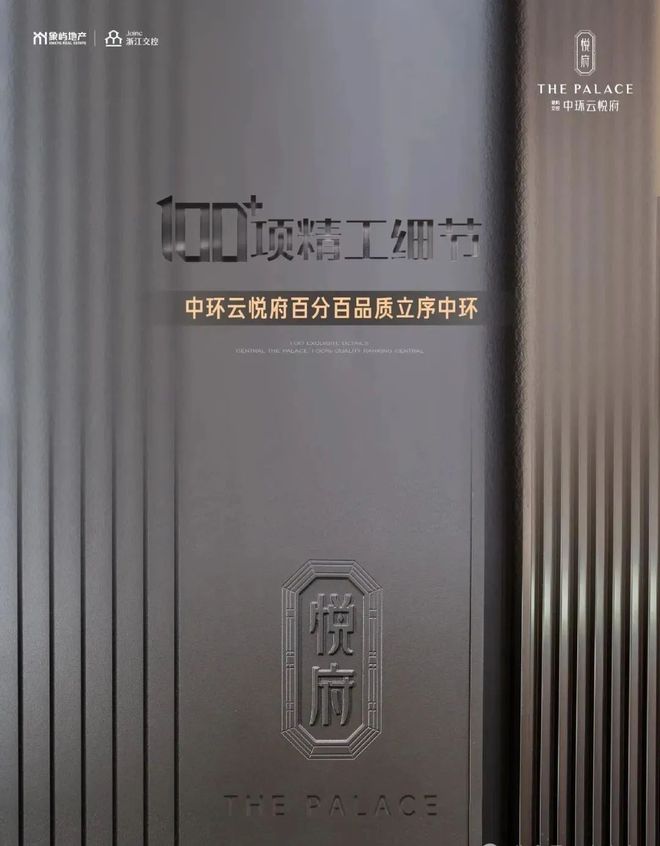 九游app：中環(huán)云悅府官方網(wǎng)站 普陀中環(huán)云悅府官方售樓處發(fā)布不利因素(圖9)
