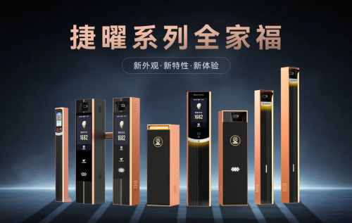 不一樣的2024！帶你一文回顧2024捷順智慧停車創(chuàng)新升級之路！(圖1)