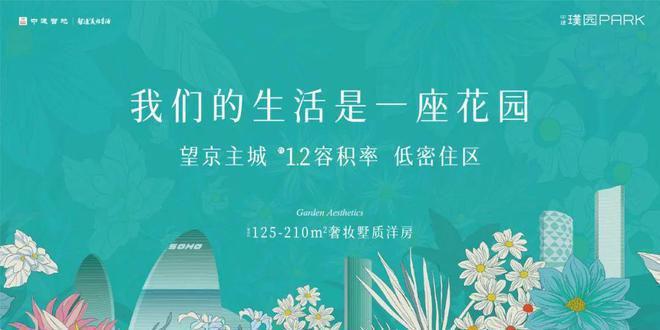 中建璞園PARK官方網(wǎng)站丨樓盤百科丨周邊配套丨營銷中心電話(圖1)