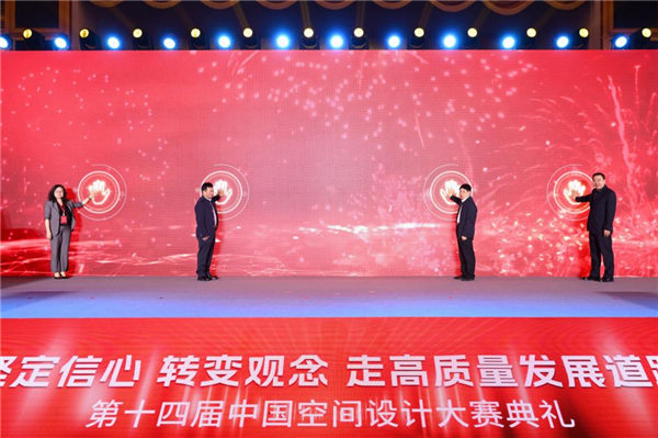 喜訊 設(shè)計(jì)師殷翔、丁文博于第十四屆中國(guó)空間設(shè)計(jì)大賽斬獲佳績(jī)(圖1)