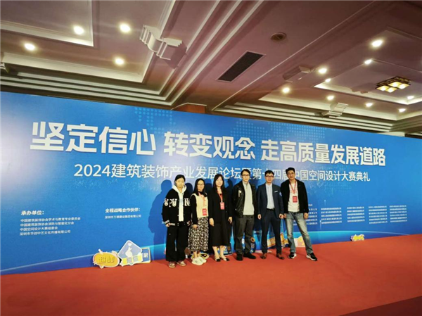 喜訊 設(shè)計(jì)師殷翔、丁文博于第十四屆中國(guó)空間設(shè)計(jì)大賽斬獲佳績(jī)(圖2)