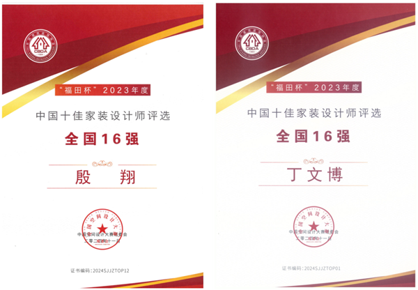 喜訊 設(shè)計(jì)師殷翔、丁文博于第十四屆中國(guó)空間設(shè)計(jì)大賽斬獲佳績(jī)(圖5)