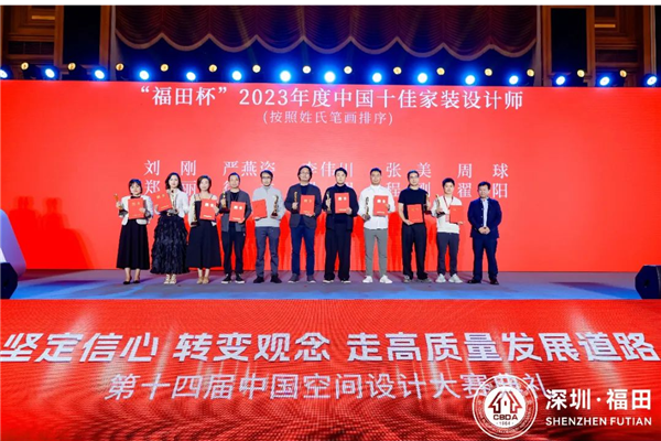 喜訊 設(shè)計(jì)師殷翔、丁文博于第十四屆中國(guó)空間設(shè)計(jì)大賽斬獲佳績(jī)(圖8)