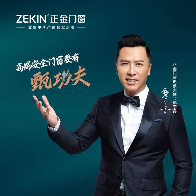 九游app：2024 年國(guó)內(nèi)門窗十大品牌排行榜發(fā)布：十大知名品牌排名揭曉(圖3)