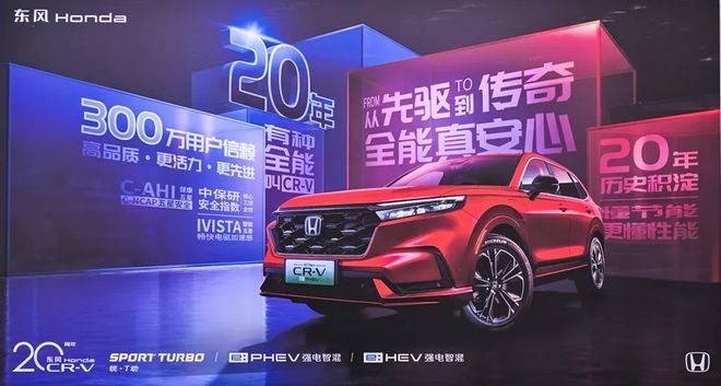靠譜了20年新能源時(shí)代CR-V還是值得信賴(lài)的選擇嗎？(圖4)