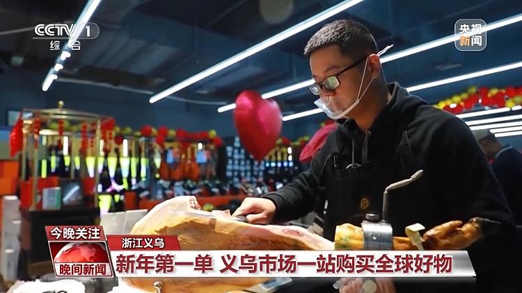 義烏“買全球” 影院開門紅 中國各地“開張”迎新年(圖5)