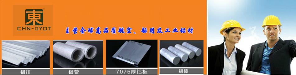 東莞西南鋁2024鋁合金批發(fā)商(圖1)