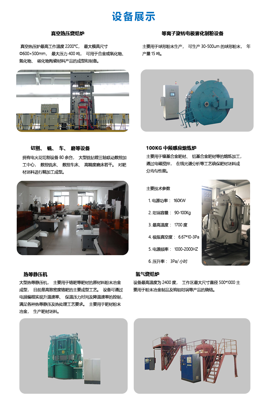 高純鋁棒_金屬絲棒_絲片管耗材_產(chǎn)品類(lèi)目_聚光贏創(chuàng)(圖1)