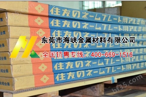 九游官網(wǎng)入口：鋁合金板 2024鋁板 AL2024鋁帶 A棒