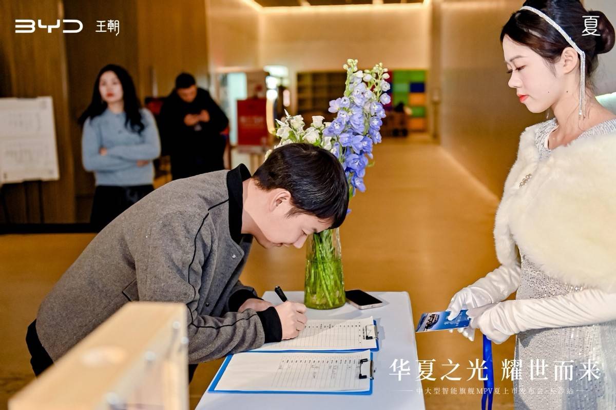華夏之光 耀世而來！中大型智能旗艦MPV比亞迪夏長沙上市(圖4)