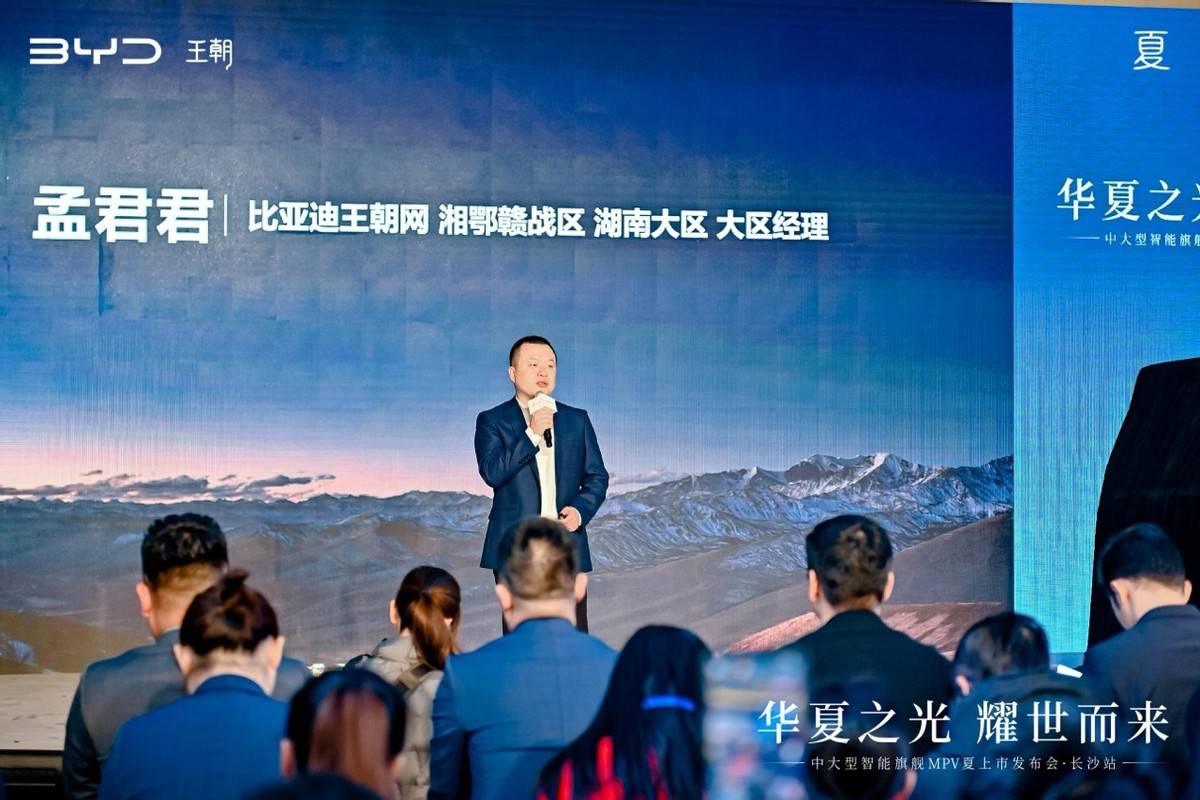 華夏之光 耀世而來！中大型智能旗艦MPV比亞迪夏長沙上市(圖5)