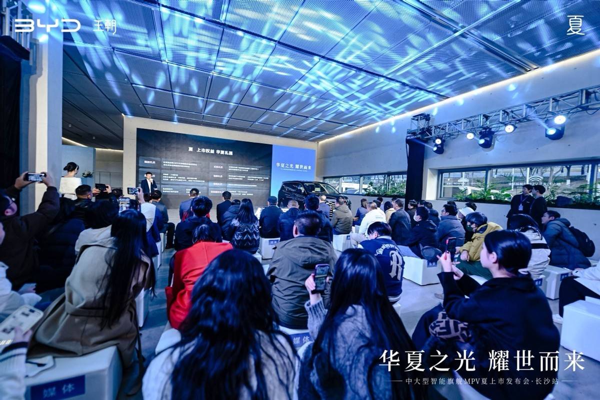 華夏之光 耀世而來！中大型智能旗艦MPV比亞迪夏長沙上市(圖7)