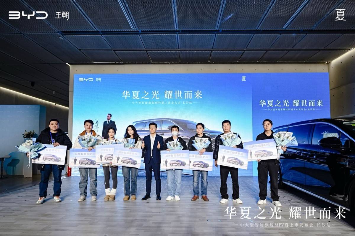 華夏之光 耀世而來！中大型智能旗艦MPV比亞迪夏長沙上市(圖8)