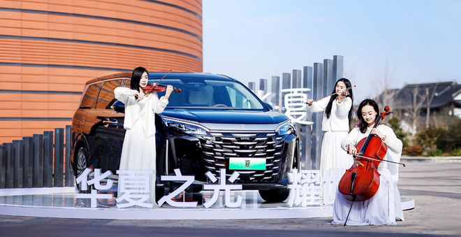 瞄準(zhǔn)家庭智能出行比亞迪夏登陸上海(圖3)