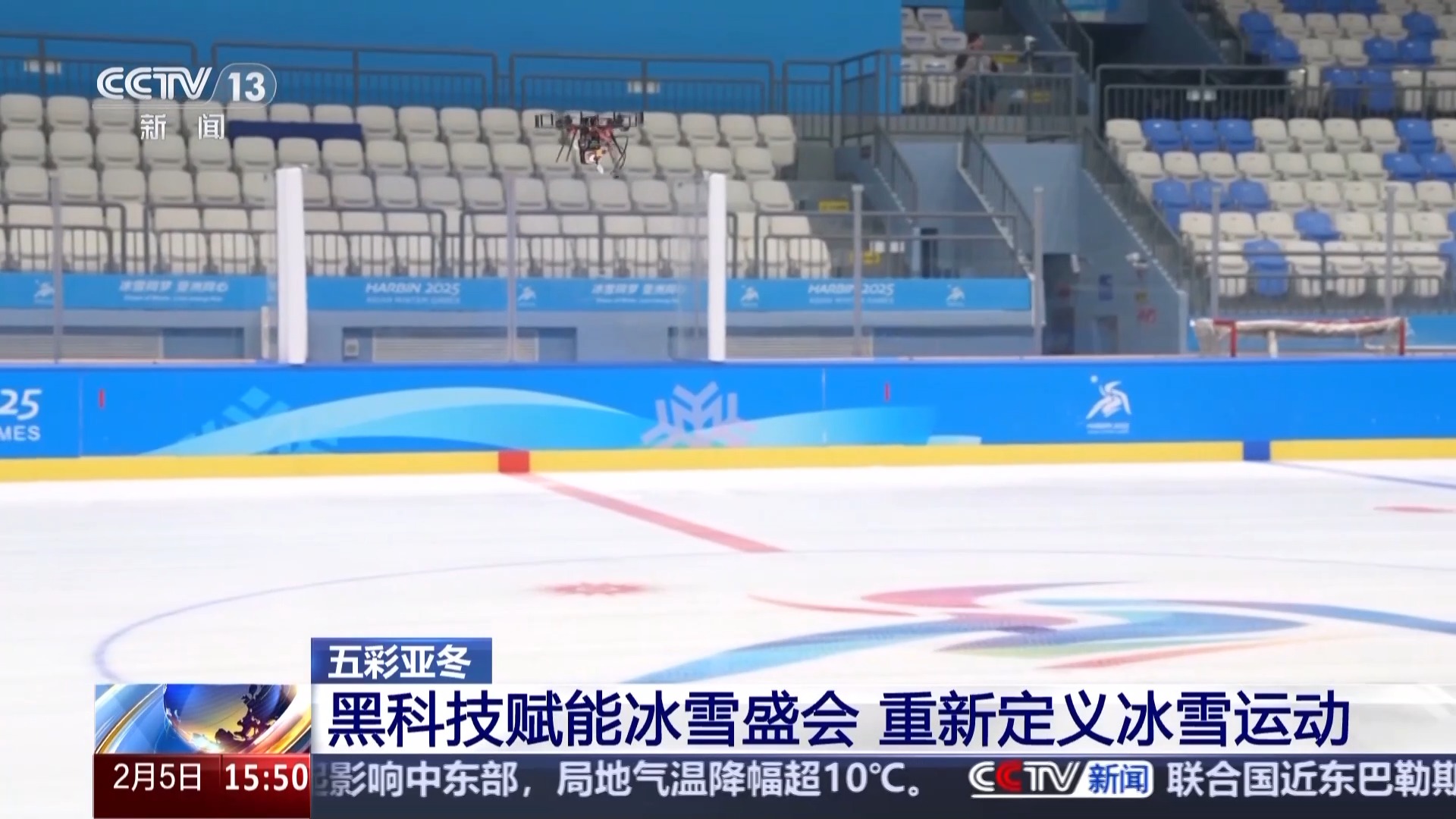 黑土地、黑科技、黑色資源 一起了解亞冬會里的黑色密碼(圖14)