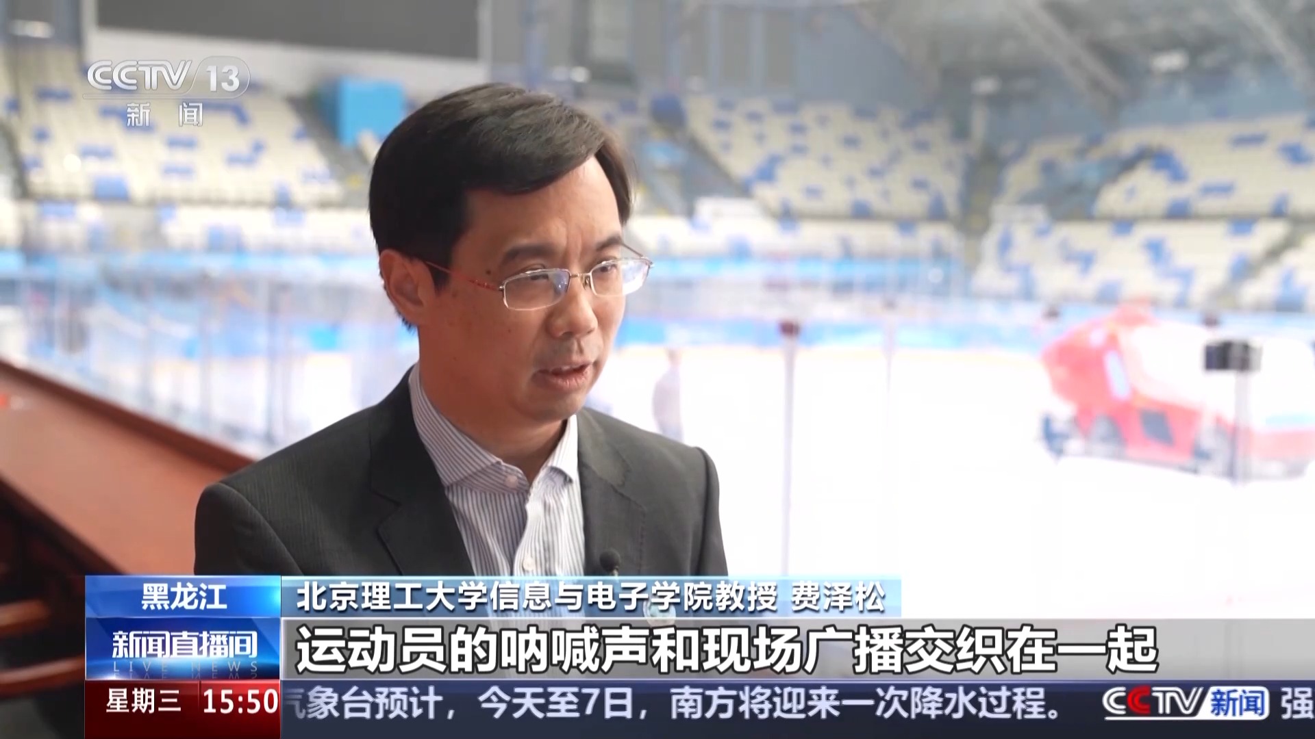 黑土地、黑科技、黑色資源 一起了解亞冬會里的黑色密碼(圖13)