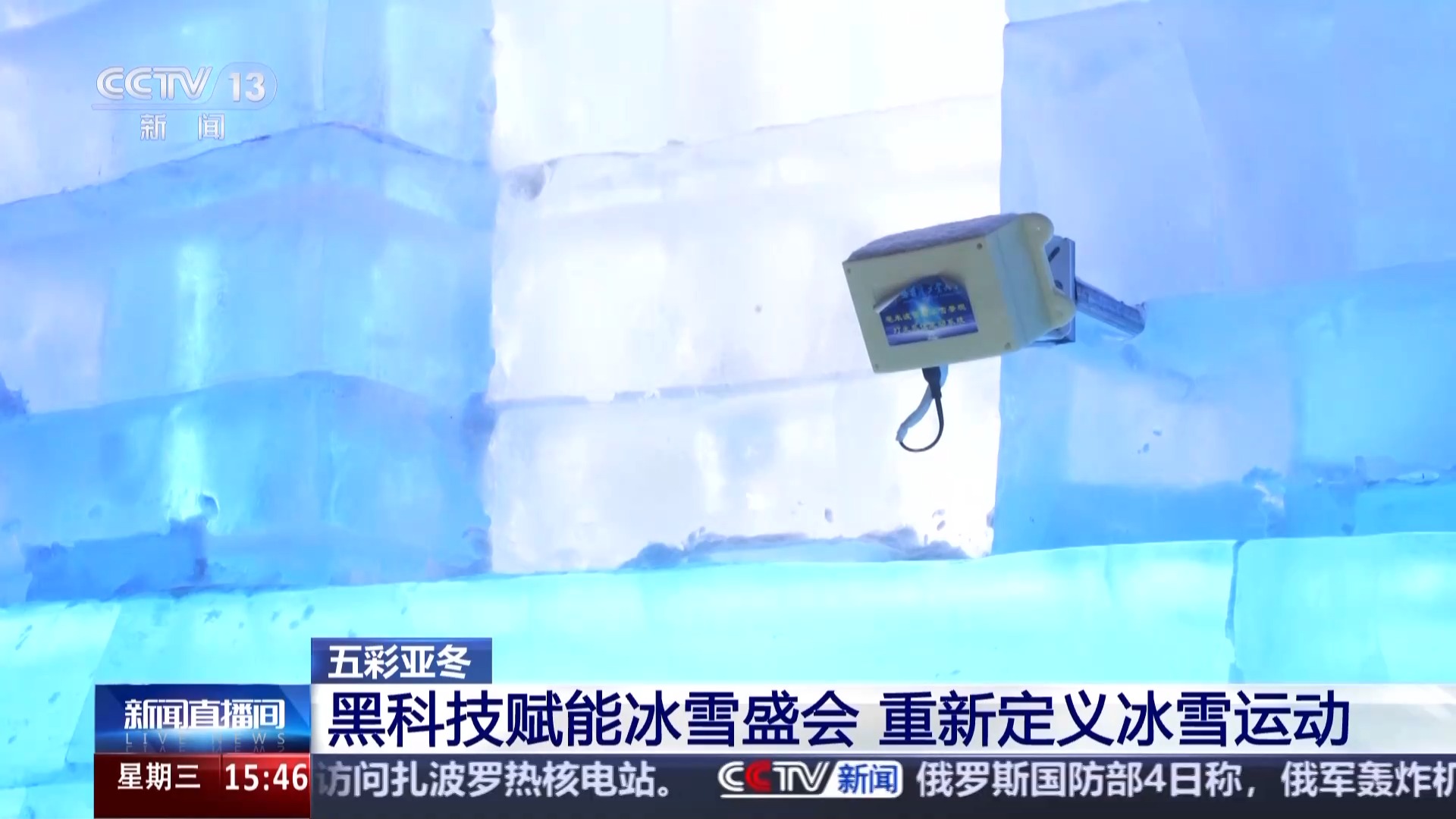 黑土地、黑科技、黑色資源 一起了解亞冬會里的黑色密碼(圖8)