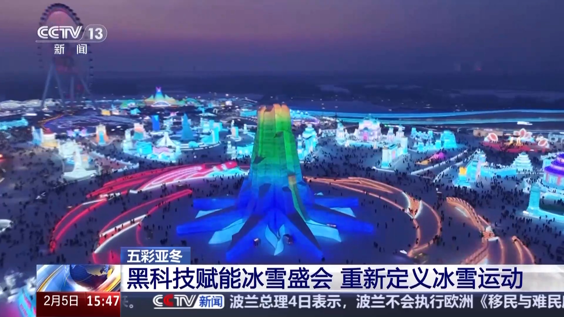 黑土地、黑科技、黑色資源 一起了解亞冬會里的黑色密碼(圖9)