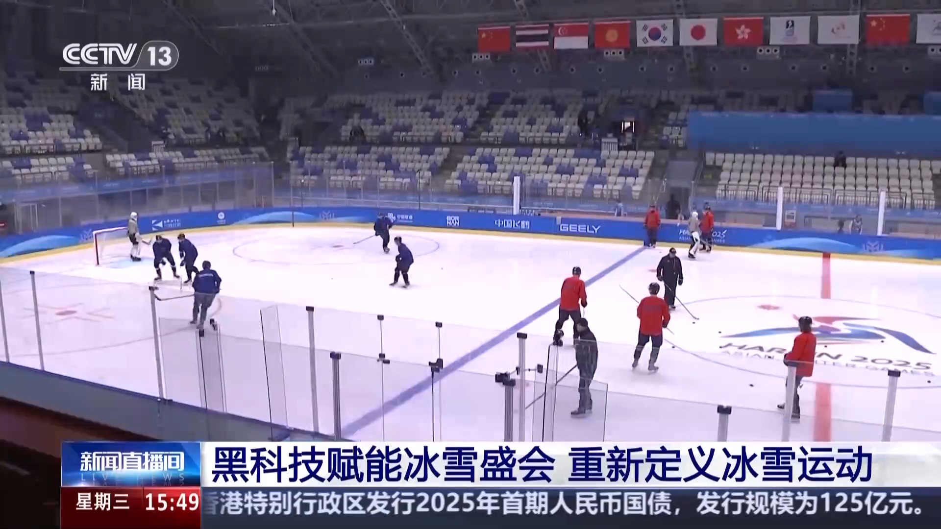 黑土地、黑科技、黑色資源 一起了解亞冬會里的黑色密碼(圖11)