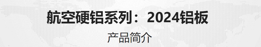九游app：2024鋁棒廠家 現(xiàn)貨A2024鋁棒