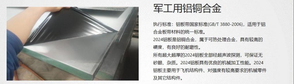 九游app：2024鋁棒廠家 現(xiàn)貨A2024鋁棒(圖2)