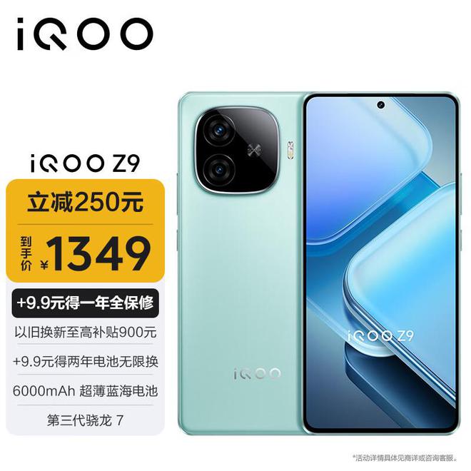 2024智能手機(jī)性價(jià)比之王紅米Note 13 Pro、iQOO Z9與榮耀200！(圖6)