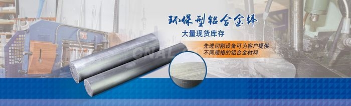 九游app：易切削鋁棒2024價格