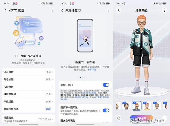 榮耀GT評測：更懂年輕人的潮流性能標桿(圖17)