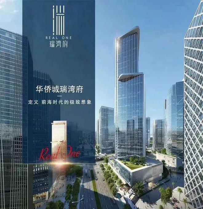 ??華僑城瑞灣府官方網(wǎng)站華僑城瑞灣府售樓處官方發(fā)布@公館