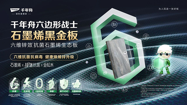 九游app：舟耀津門·生生不烯丨千年舟天津家具廠新品發(fā)布會暨答謝宴會盛大舉辦(圖5)