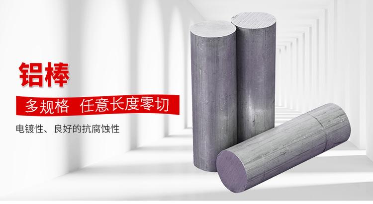 九游app：現(xiàn)貨2024鋁圓棒 六角鋁棒 四方鋁棒
