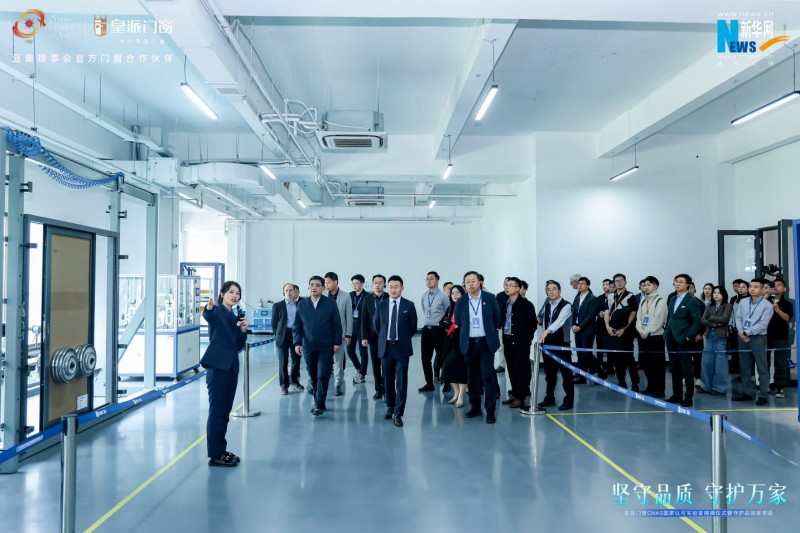 九游官網(wǎng)入口：皇派門(mén)窗CNAS國(guó)家認(rèn)可實(shí)驗(yàn)室揭牌攜手門(mén)窗產(chǎn)業(yè)鏈發(fā)起倡議行動(dòng)(圖3)