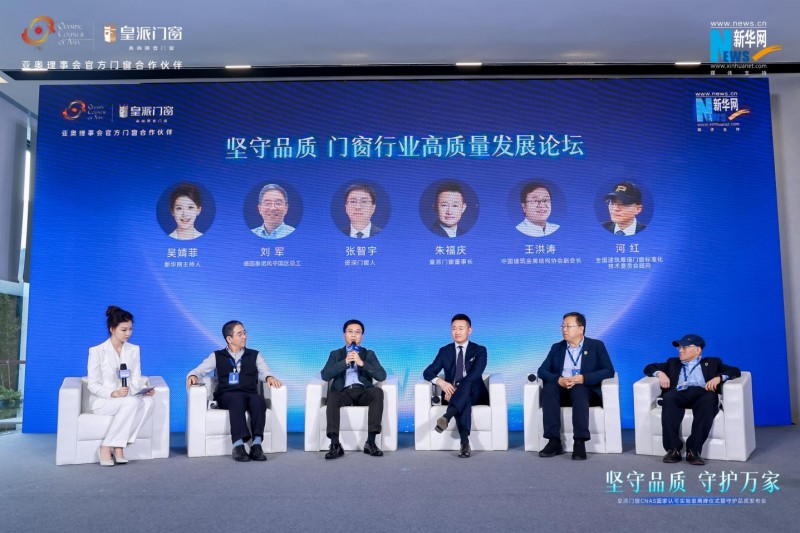 九游官網(wǎng)入口：皇派門(mén)窗CNAS國(guó)家認(rèn)可實(shí)驗(yàn)室揭牌攜手門(mén)窗產(chǎn)業(yè)鏈發(fā)起倡議行動(dòng)(圖9)