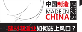 九游官網(wǎng)入口：皇派門(mén)窗CNAS國(guó)家認(rèn)可實(shí)驗(yàn)室揭牌攜手門(mén)窗產(chǎn)業(yè)鏈發(fā)起倡議行動(dòng)(圖17)