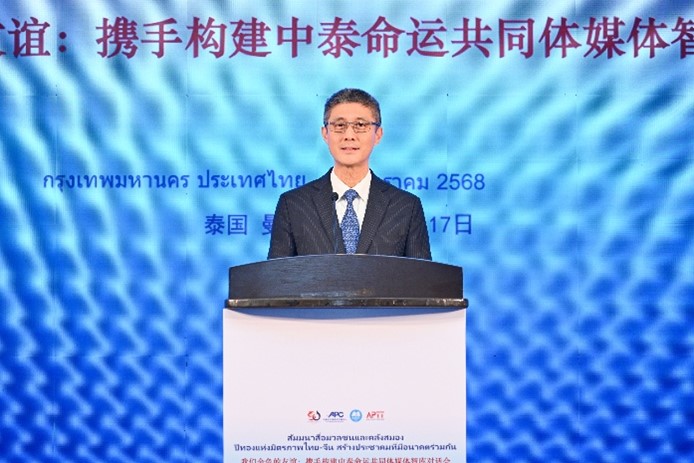 “我們金色的友誼：攜手構建中泰命運共同體媒體智庫論壇”在泰舉辦(圖2)