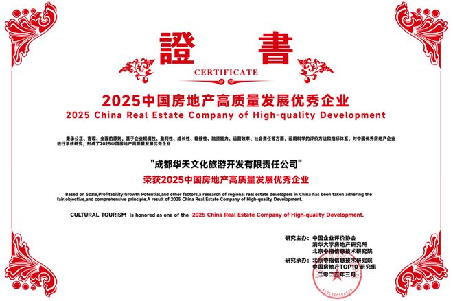 九游體育：踐行國企擔(dān)當(dāng) 步履不停 華天文旅高質(zhì)賦能助力高質(zhì)量發(fā)展