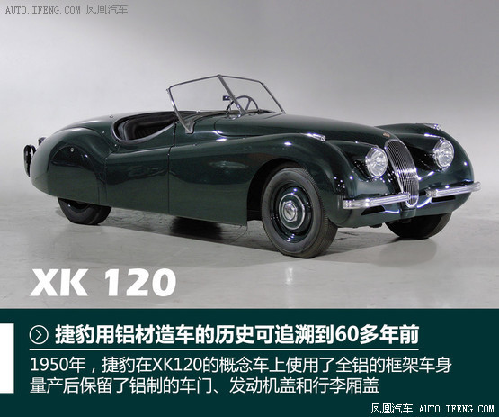 汽車達(dá)人秀(41) 捷豹XE高密度鋁車身(圖3)