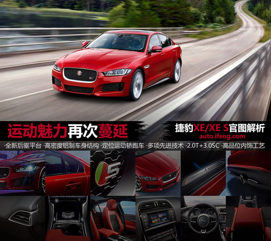 汽車達(dá)人秀(41) 捷豹XE高密度鋁車身(圖4)
