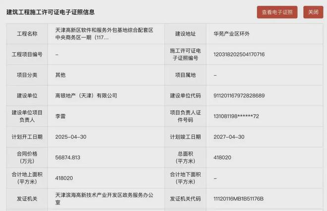 九游體育：等了10年！全國第一高爛尾樓終于復(fù)工！