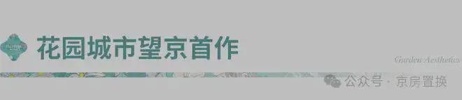 九游體育：中建璞園PARK售樓處-2025首頁-中建璞園官方網(wǎng)站歡迎您丨京房天下(圖6)