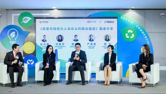 九游app：18個(gè)項(xiàng)目符合WELL健康建筑標(biāo)準(zhǔn)！廣州國(guó)企解鎖好商業(yè)(圖2)