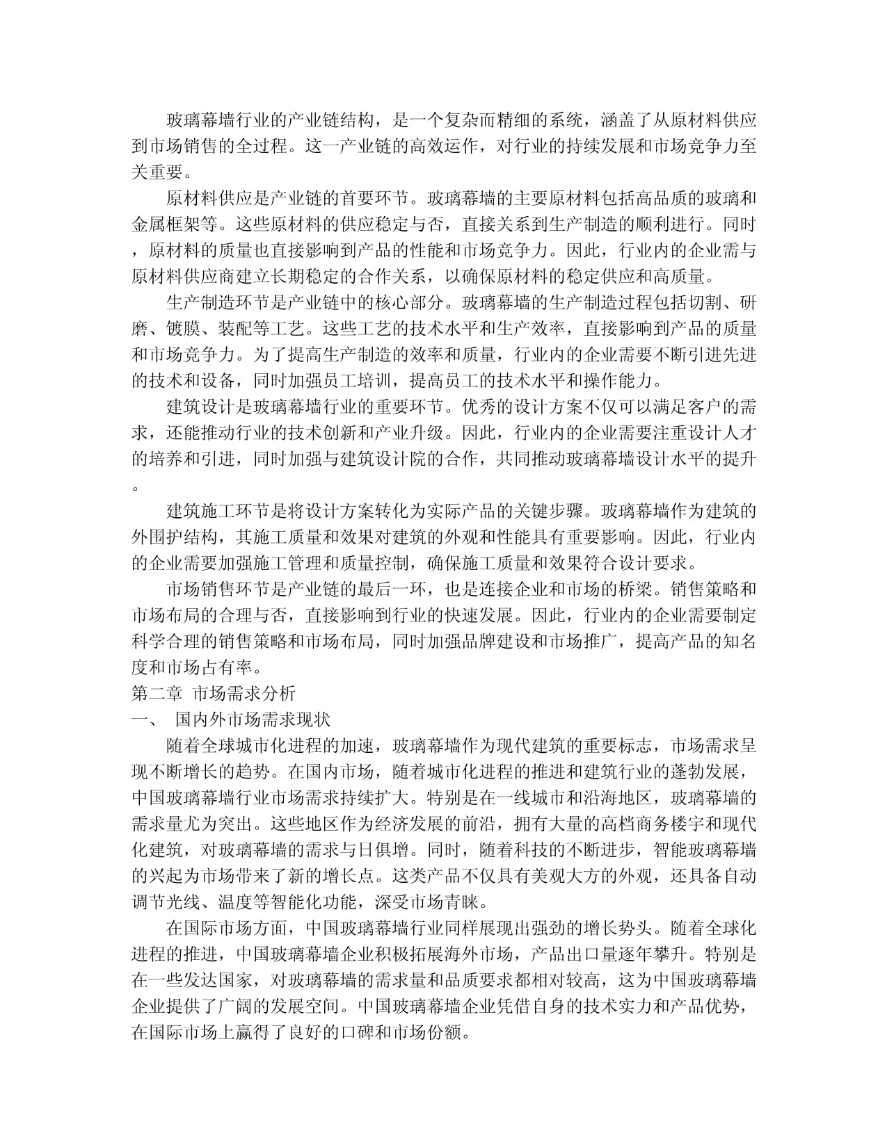 2024建筑幕墻結(jié)構(gòu)計(jì)算標(biāo)準(zhǔn)