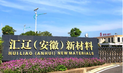 匯遼集團(tuán)簽約企知道科創(chuàng)空間共建建筑裝飾材料新生態(tài)