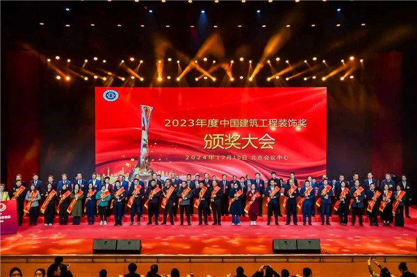 載譽(yù)前行 綠城建筑科技集團(tuán)新年啟新程