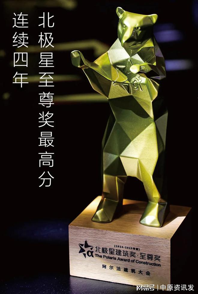 北玻鋼化爐榮膺“北極星至尊獎(jiǎng)”、榮獲建筑玻璃十大首選品牌