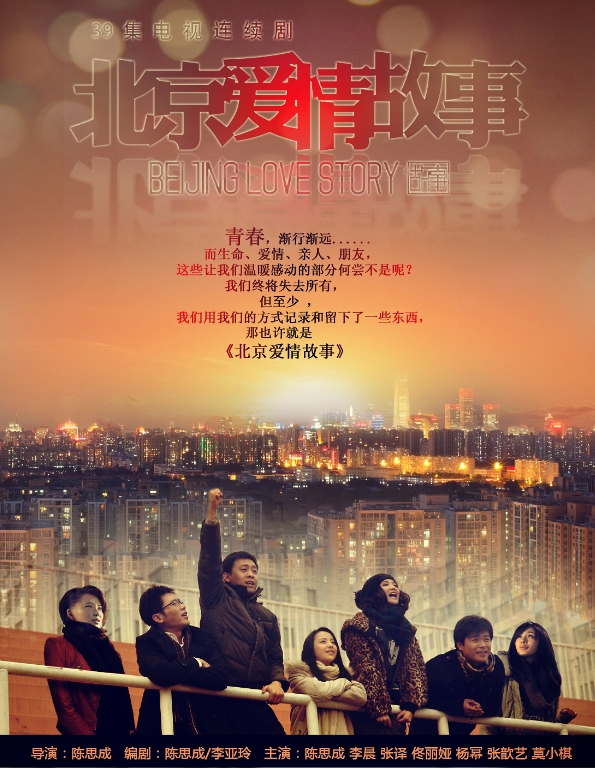 九游官網(wǎng)入口：在社會(huì)加速運(yùn)行背景下 如何重構(gòu)消亡的北漂愛情