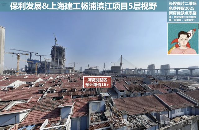 B站+美團點評總部接連封頂：楊浦濱江不再是大餅(圖12)