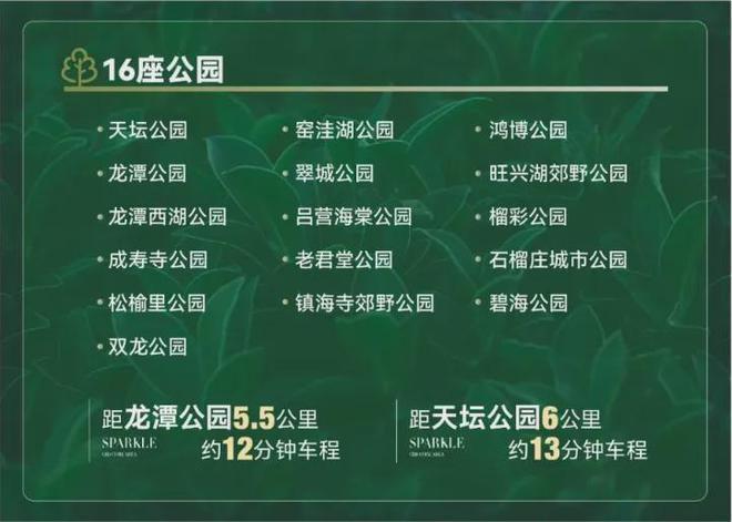 中建星光里售樓處發(fā)布(官方)首頁網(wǎng)站@中建星光里官網(wǎng)@售樓中心(圖4)