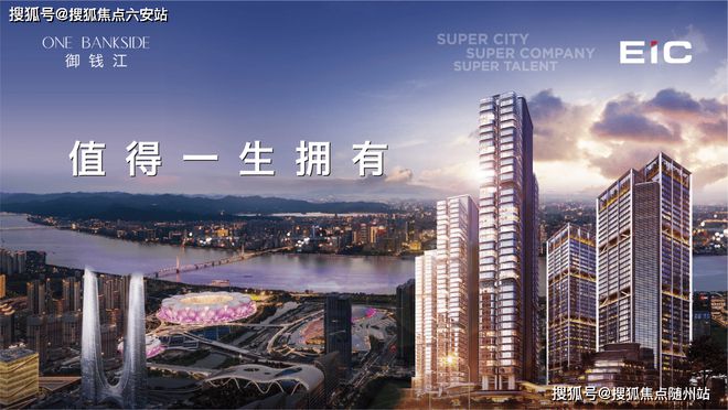 建工EIC寫字樓-杭州房天下建工EIC官方網站2025年最新動態(tài)(圖7)